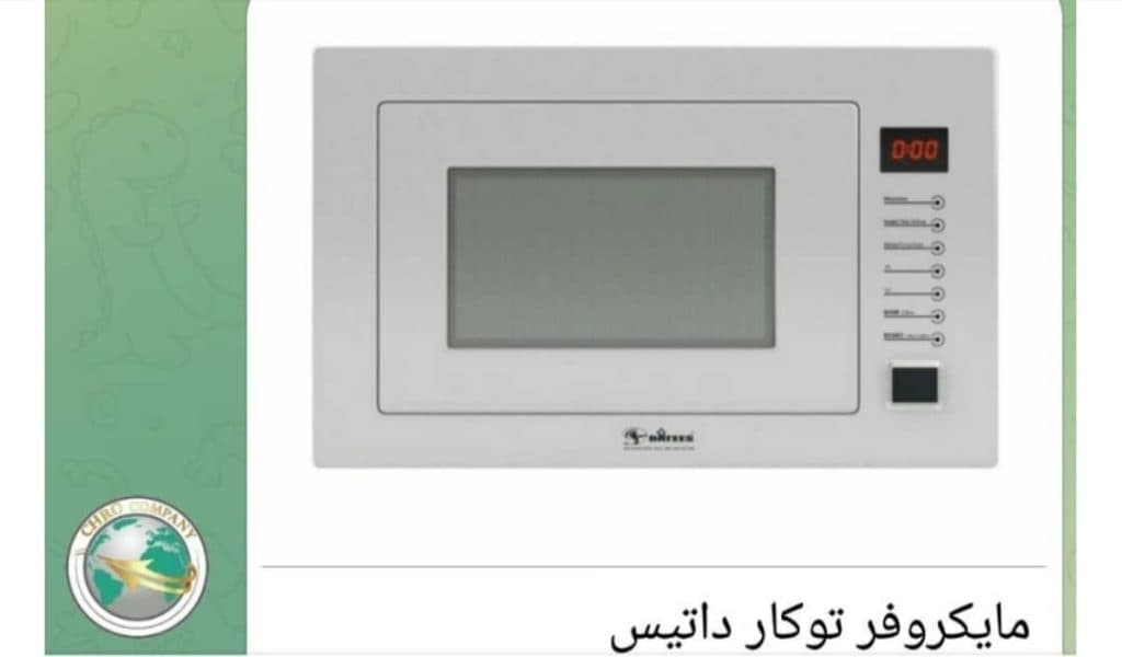 واردات و صادرات مایکروفر توکار و روکار کمپانی چرو در بانه کردستان