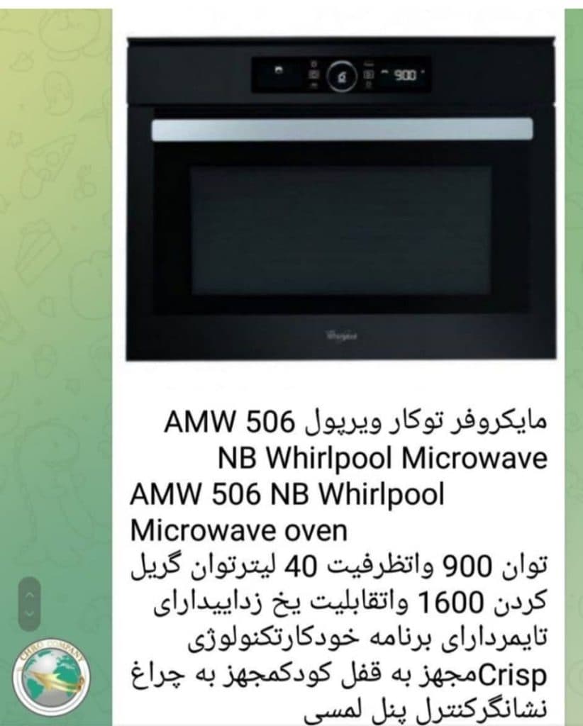 واردات و صادرات مایکروفر توکار و روکار کمپانی چرو در بانه کردستان