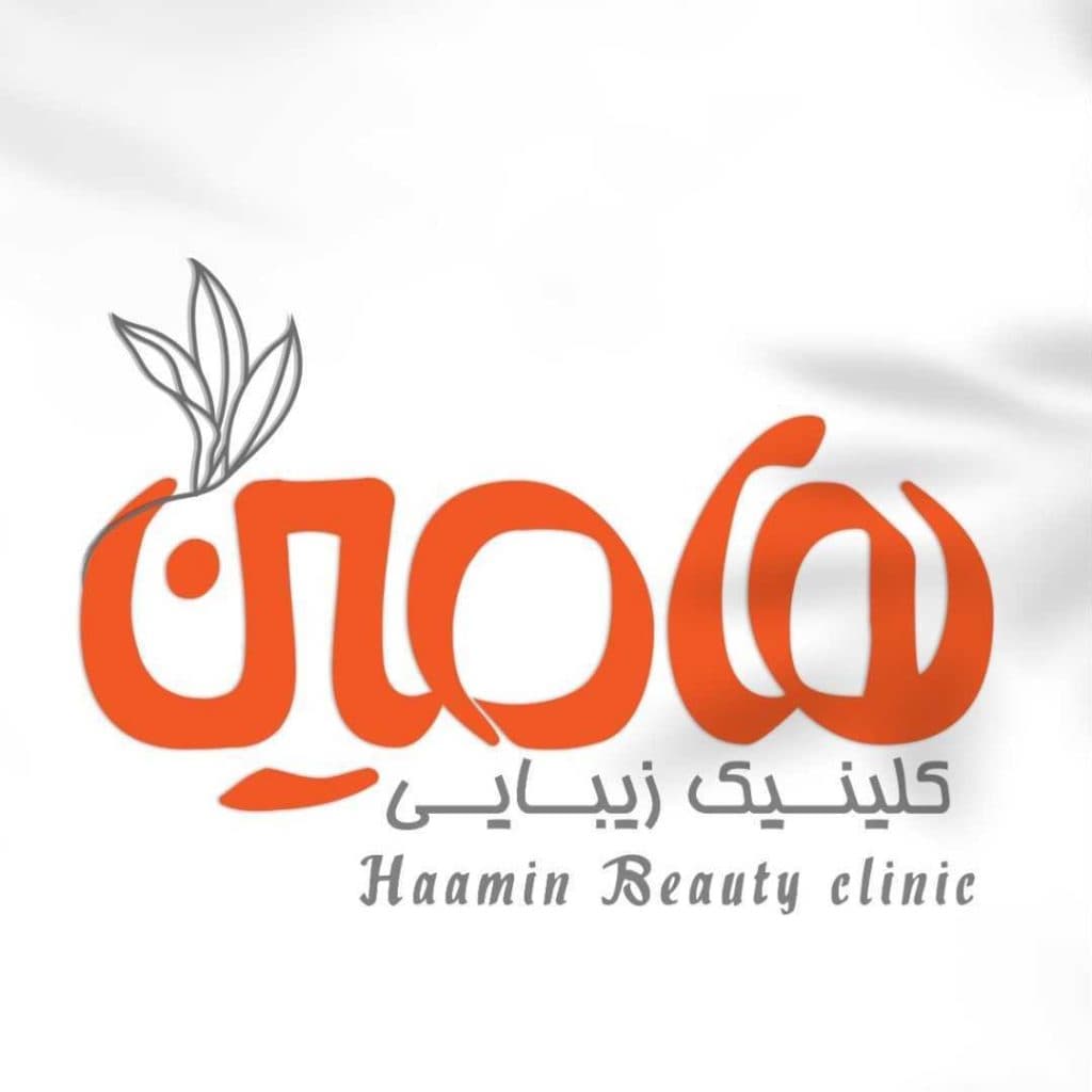 کلینیک زیبایی پوست و مو و لیزر هامین در شیراز