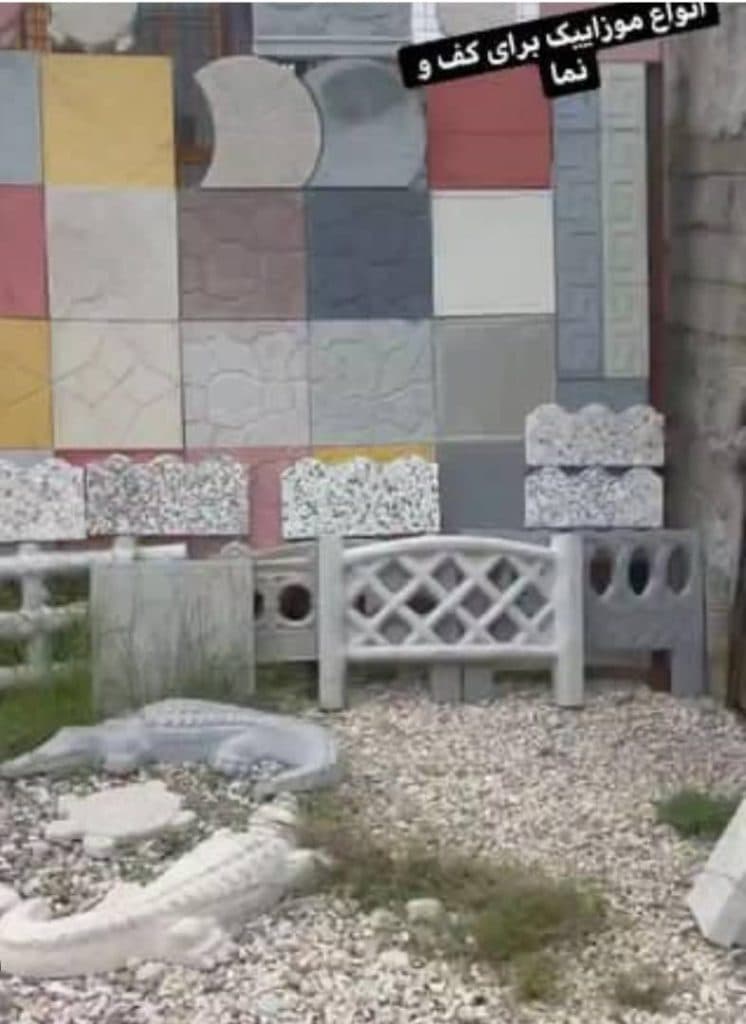 تولید سنگ مصنوعی اکسپوز و واش بتن و موزاییک قهاری در قائمشهر مازندران