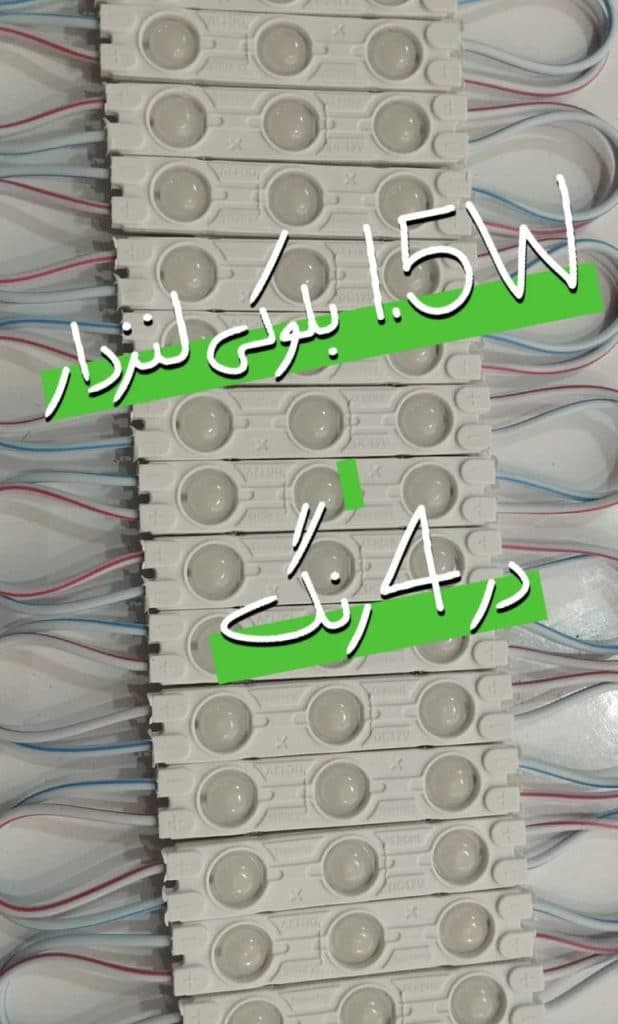 پخش ملزومات تابلوسازی پرتو الکترونیک در بروجرد