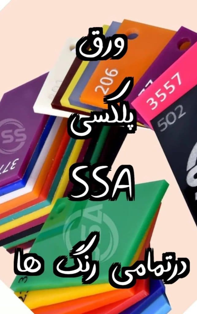 پخش ملزومات تابلوسازی پرتو الکترونیک در بروجرد