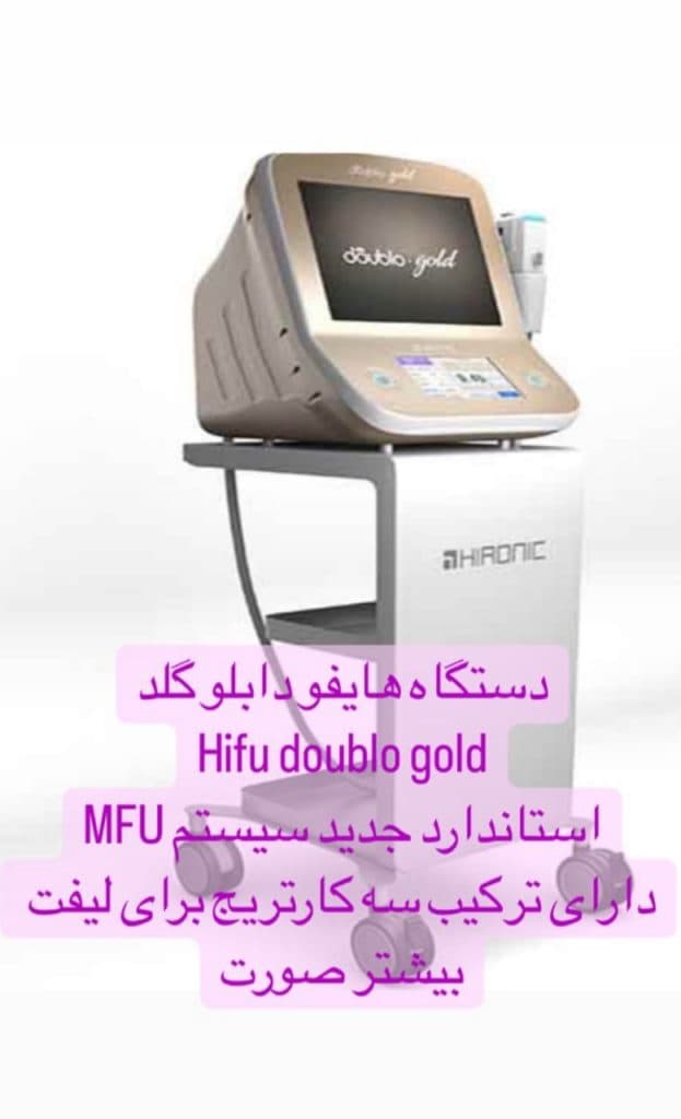 هایفوتراپی دابلوگلد پریمیوم رز در همدان