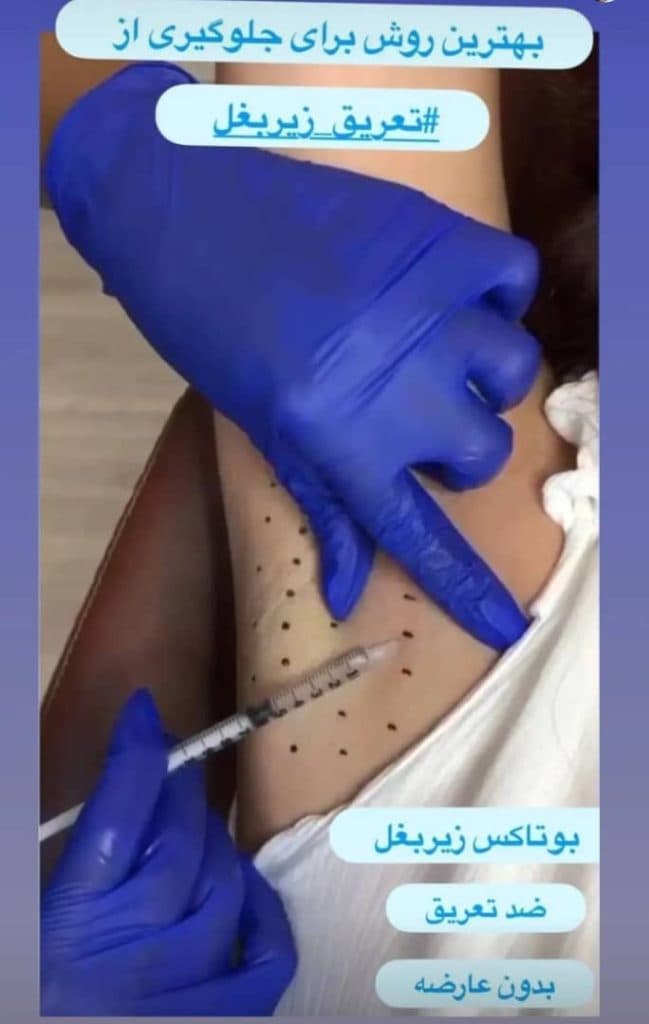 مرکز پزشکی و زیبایی لاغری فشیال و هوش مصنوعی سناتور در همدان