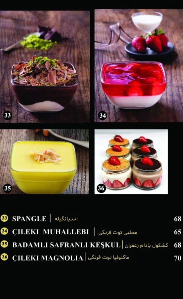 باقلوا استانبولی احمد اوغلو در تبریز