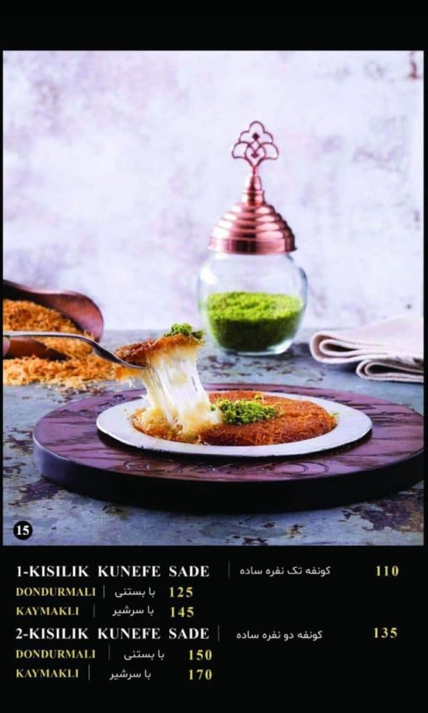 باقلوا استانبولی احمد اوغلو در تبریز