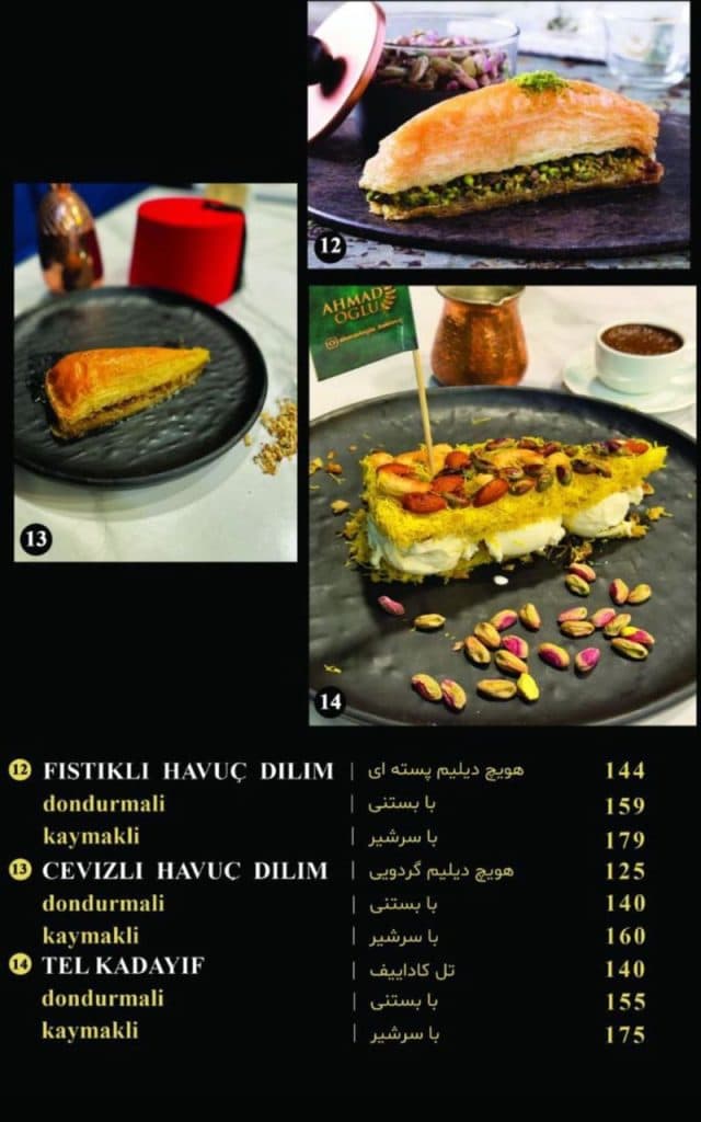 باقلوا استانبولی احمد اوغلو در تبریز