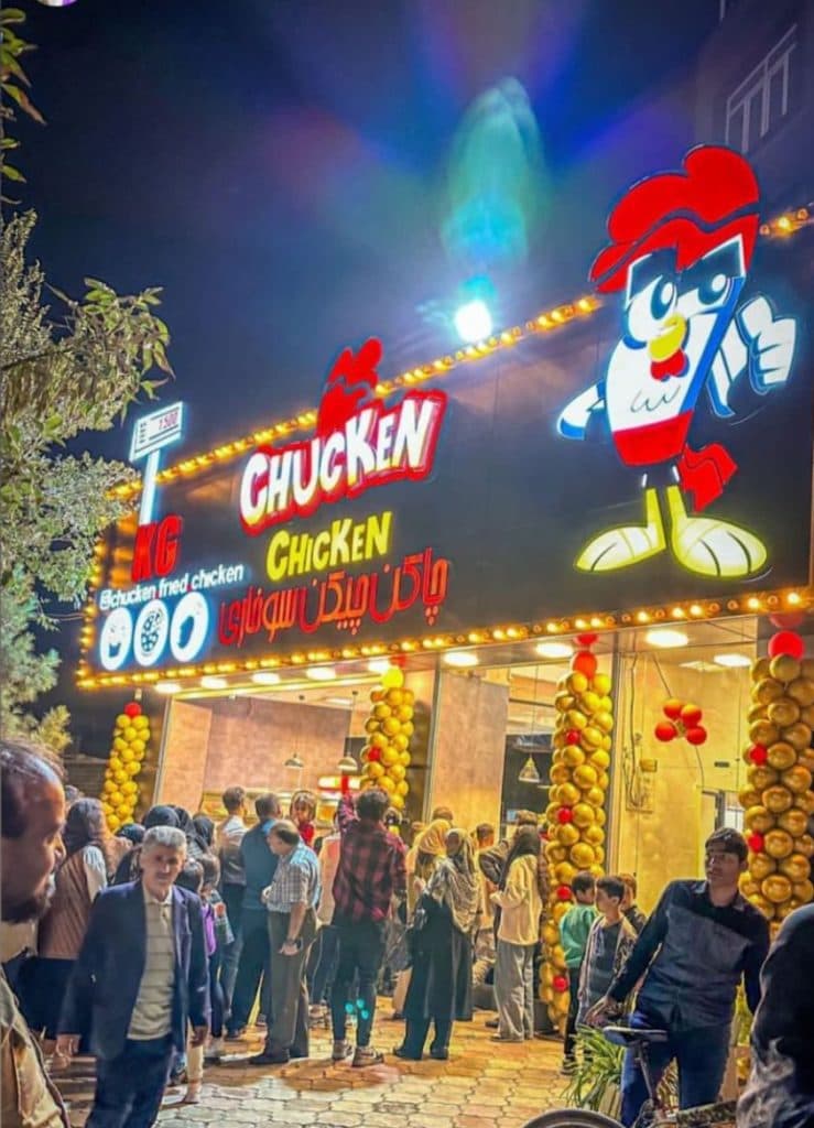 چاکن چیکن سوخاری در تبریز