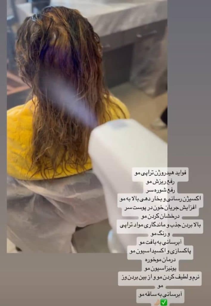 آموزشگاه و خدمات تخصصی کراتین احیا و پروتئین تراپی فیروزه اکبری در رشت
