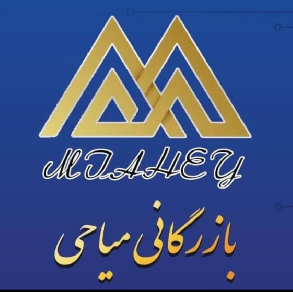 پخش لوازم ساختمانی بهداشتی میاحی در اهواز