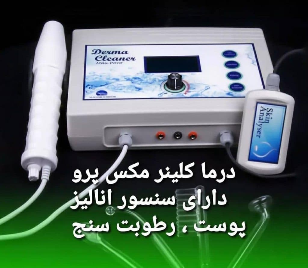 آکادمی تخصصی پوست و فیشیال های درمانی نگار نفریه در تهران