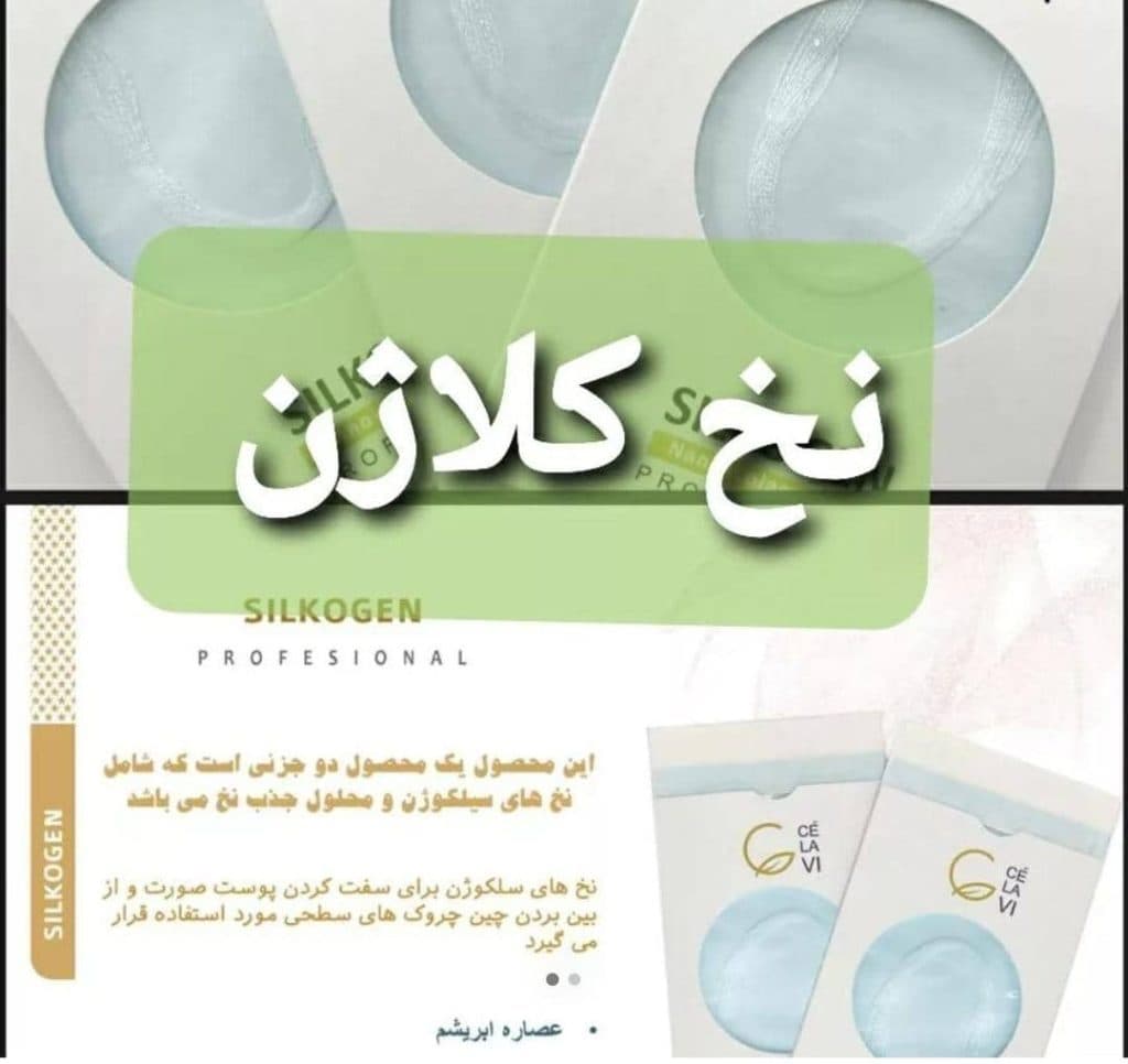 آکادمی تخصصی پوست و فیشیال های درمانی نگار نفریه در تهران