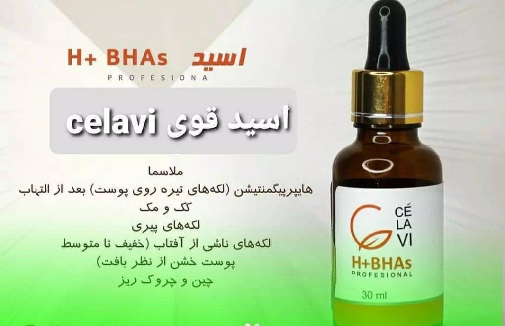 آکادمی تخصصی پوست و فیشیال های درمانی نگار نفریه در تهران