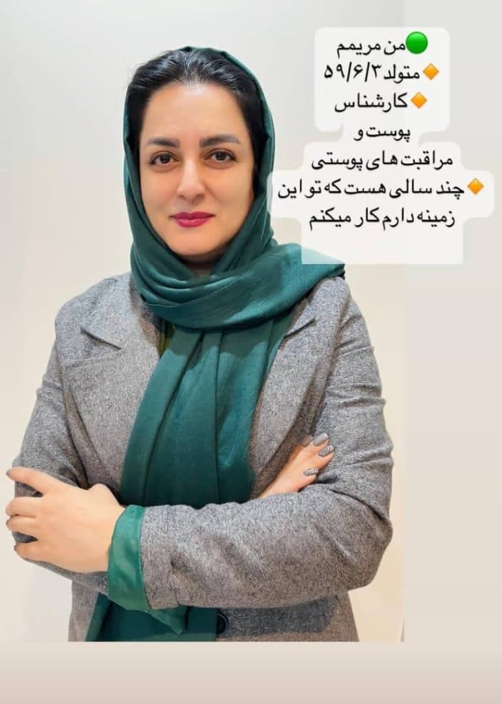 آموزشگاه مراقبت زیبایی و پوست لمس آرامش در یزد