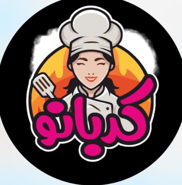 رستوران و کته کبابی کدبانو در تبریز