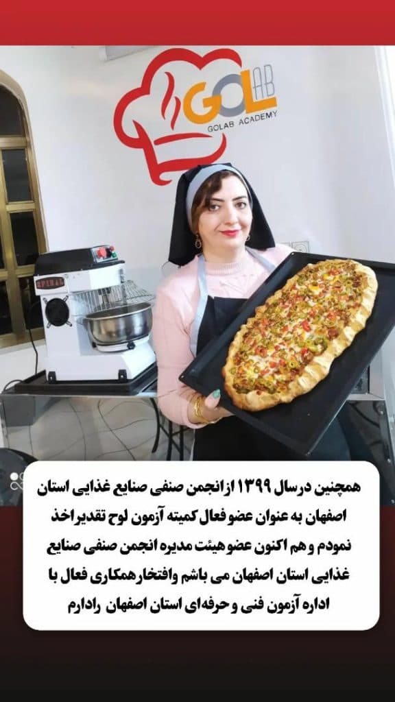 آموزشگاه شیرینی پزی و آشپزی گلاب در اصفهان
