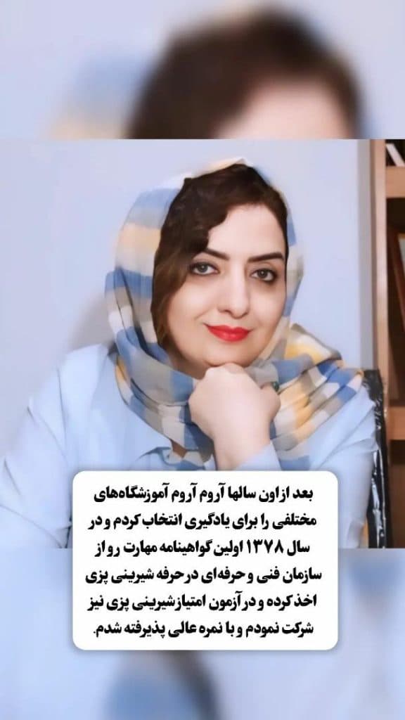 آموزشگاه شیرینی پزی و آشپزی گلاب در اصفهان