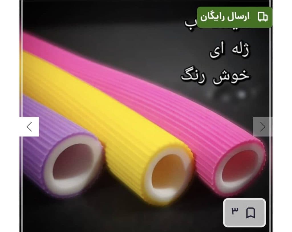 پخش و فروش شلنگ آب گاز کشاورزی و صنعتی آب بخش در کرمان