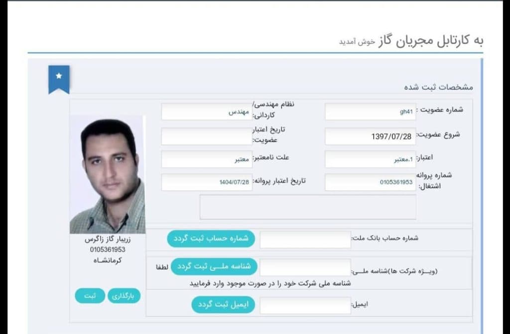 اجرای لوله کشی گاز و آب و تاسیسات زریبار گاز زاگرس در کرمانشاه