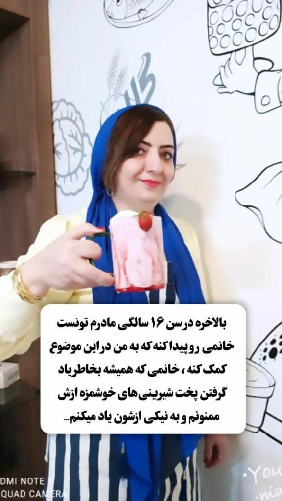 آموزشگاه شیرینی پزی و آشپزی گلاب در اصفهان