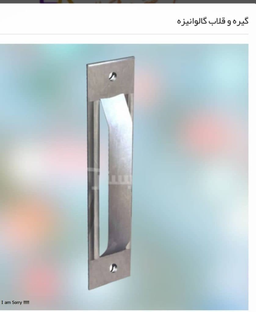 تولید و فروش وال مش میلگرد بستر والپست عرش پویا در اراک