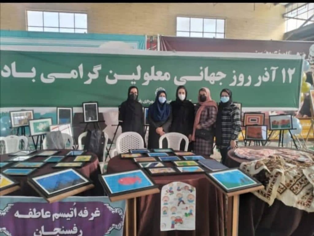 مرکز اتیسم عاطفه رفسنجان در رفسنجان