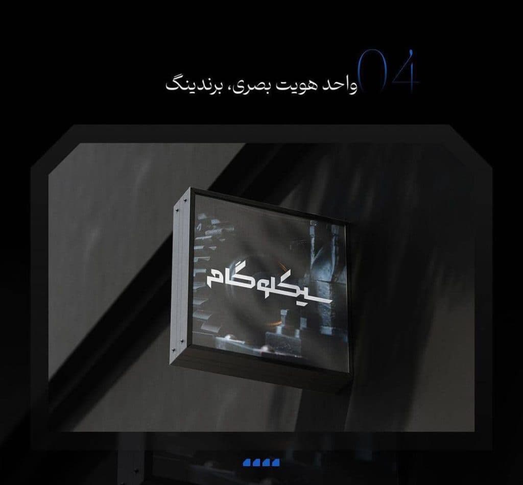 طراح و سازنده گیربکس صنعتی سیکلوگام در اصفهان