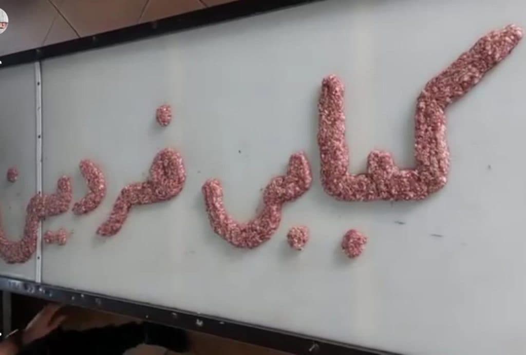 قصابی و کباب سرای فردین در لاهیجان