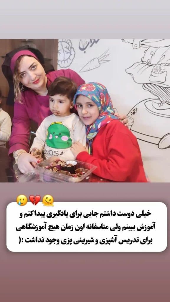 آموزشگاه شیرینی پزی و آشپزی گلاب در اصفهان