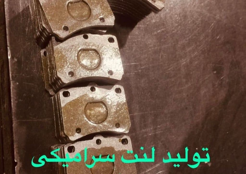کارخانه تولید لنت ترمز سرامیک لنت آپوراک در شهریار تهران