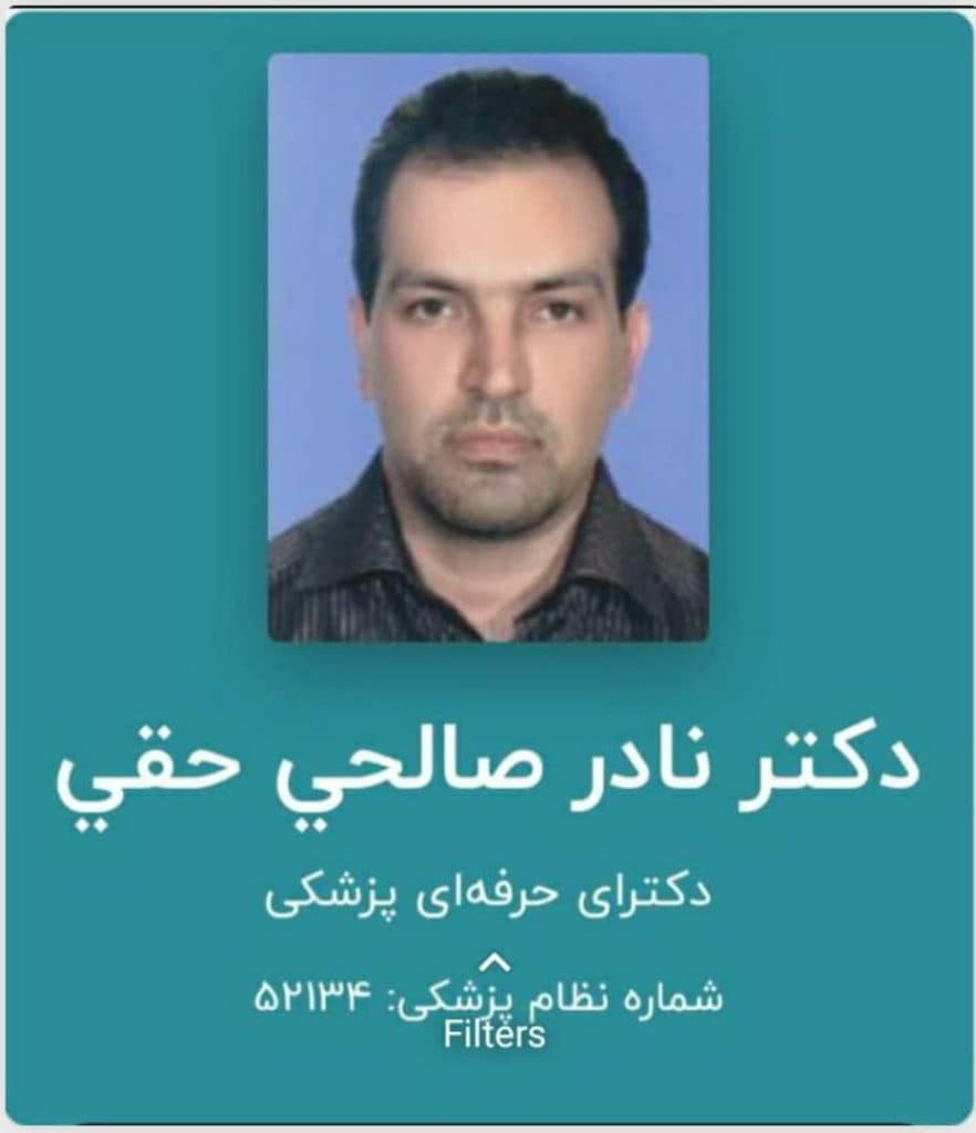 کلینیک و خدمات زیبایی دکتر نادر صالحی حقی در قزوین