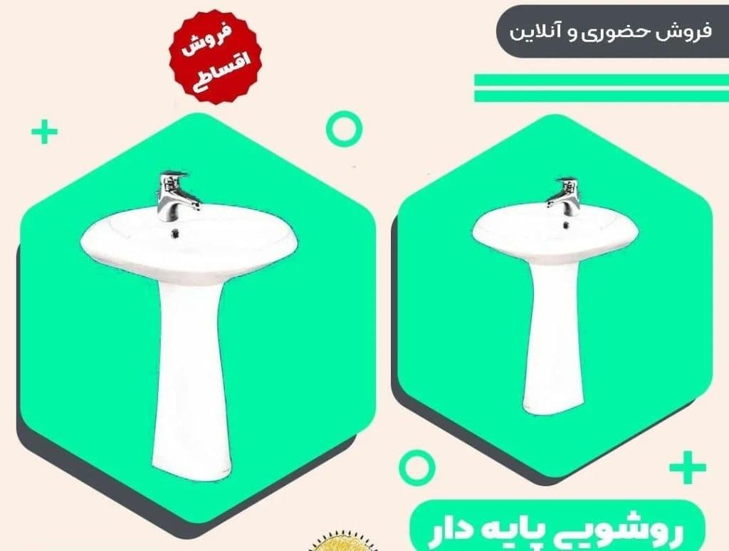 هایپر و بازرگانی کالای ساختمانی مهدی در ارومیه