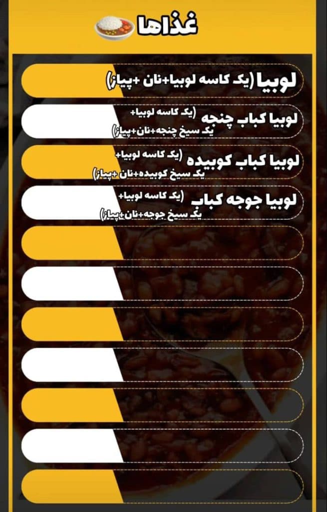 کته کبابی ناخدا در پیربازار رشت