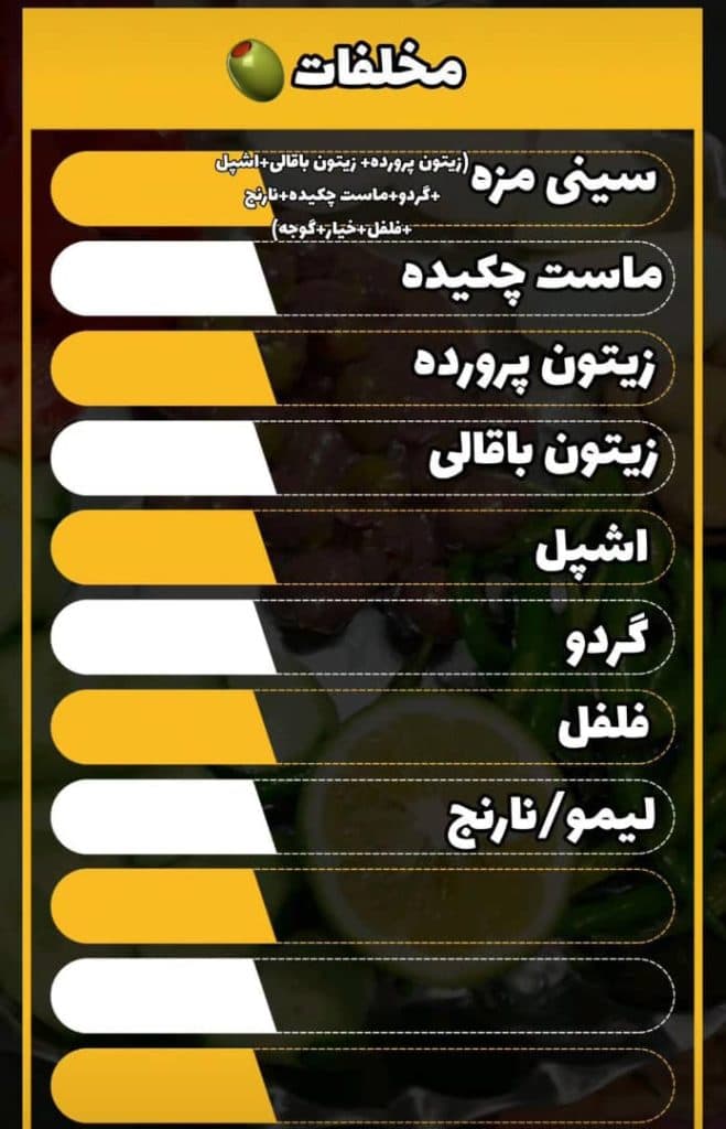 کته کبابی ناخدا در پیربازار رشت