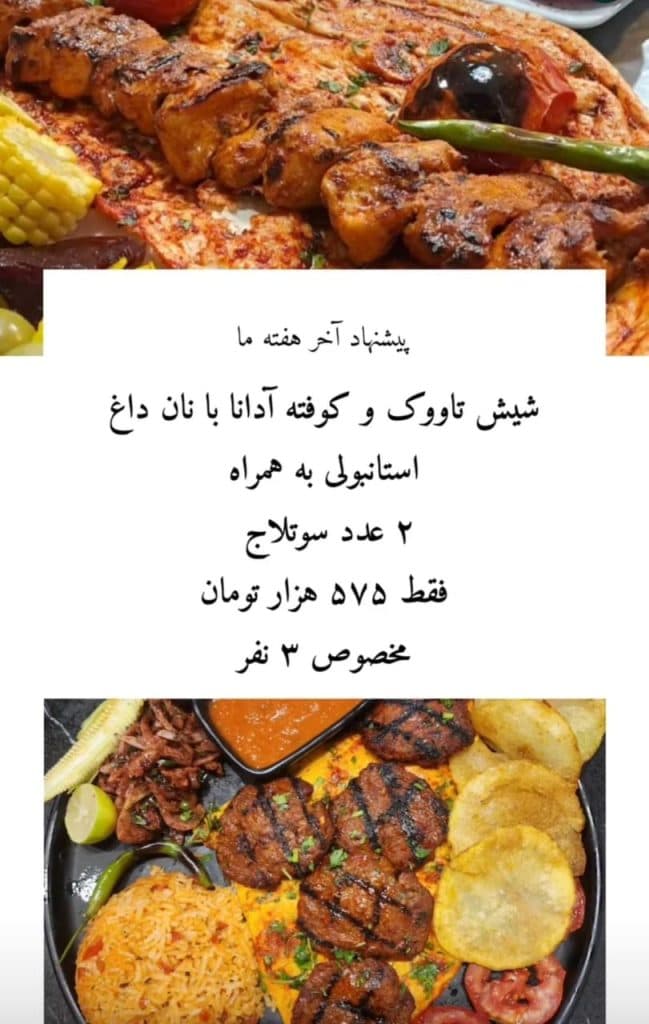 کافه رستوران تخصصی ترکیه ای تندیس ترکیش فود در کیش