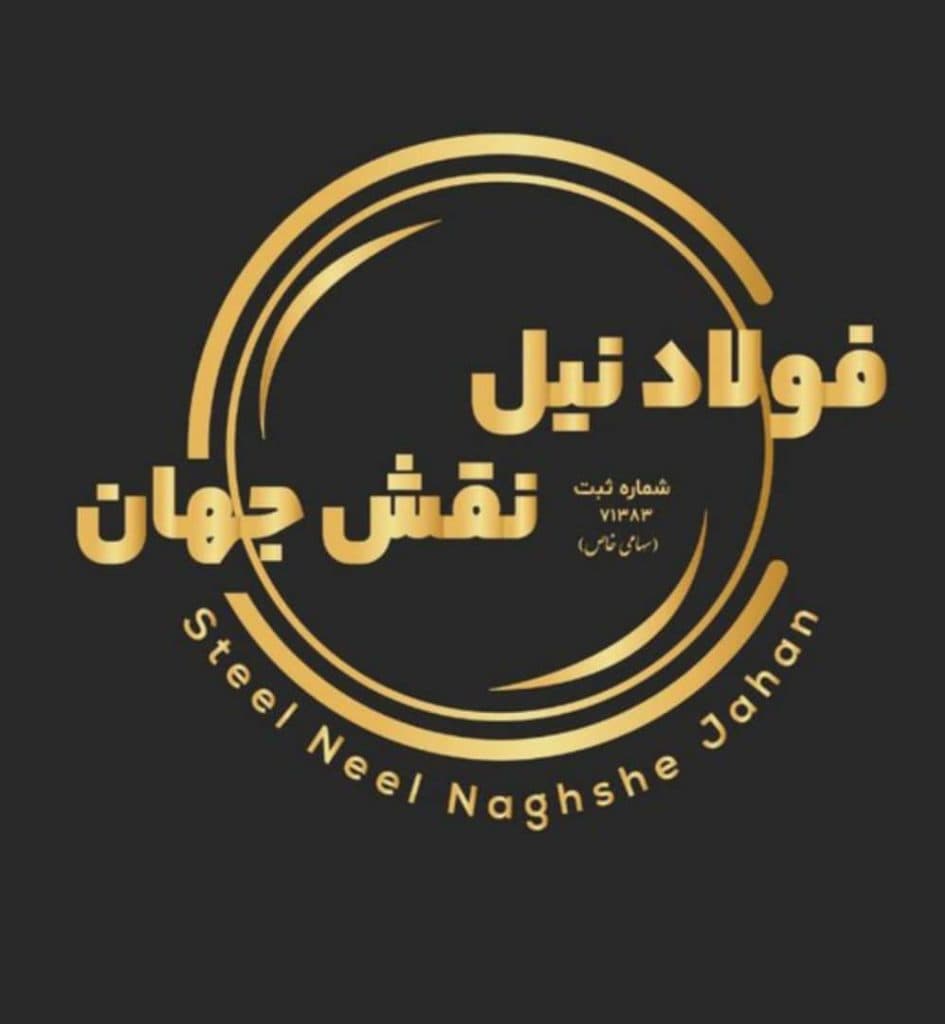 تولید و تامین ورق سیاه و تسمه و ساندویچ پنل فولاد نیل نقش جهان در اصفهان