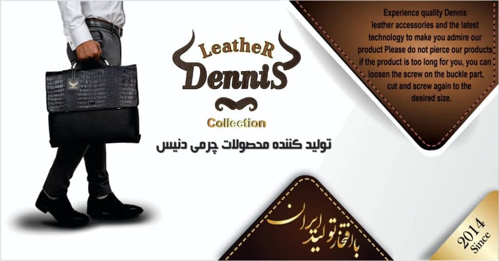 تولیدی کیف و کمربند چرم ست Dennis در اسلامشهر تهران