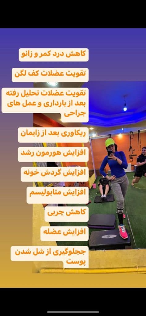 باشگاه لاغری ems صدف در تهران