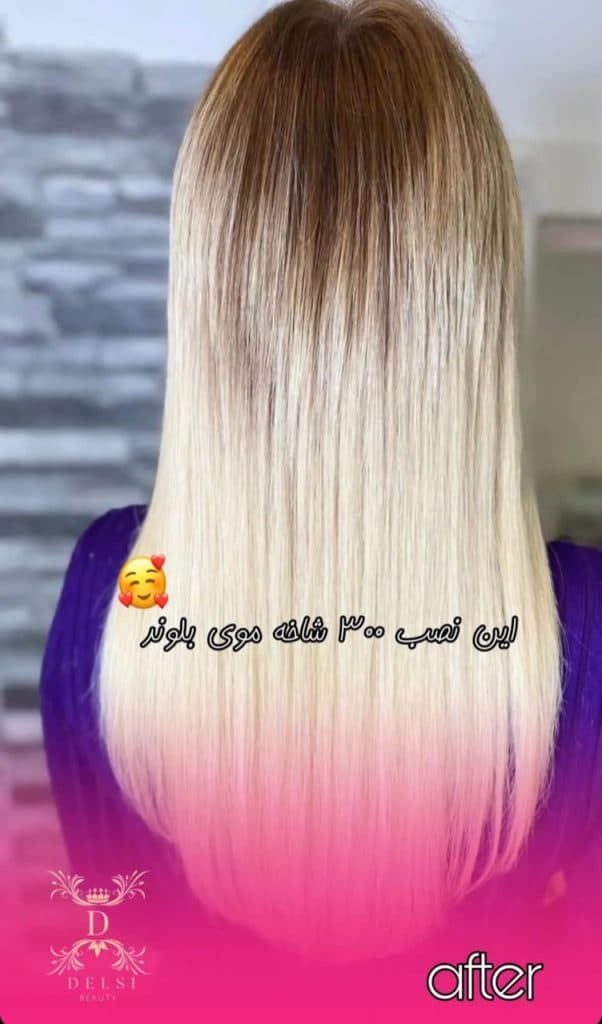 مرکز تخصصی اکستنشن و فروش موهای طبیعی وارداتی دلسی بیوتی در جردن تهران