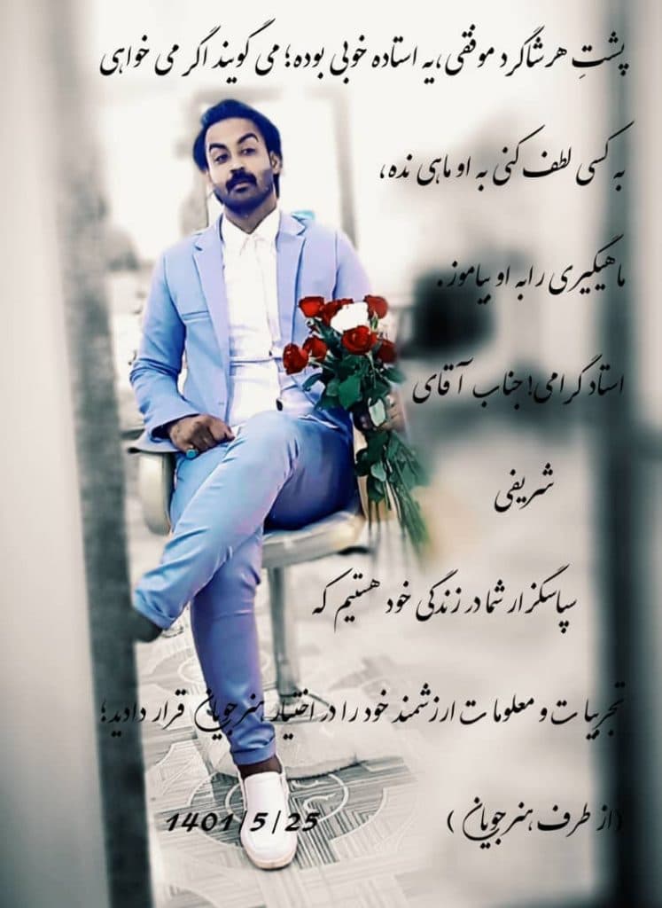 پیرایش مردانه میرداماد در بندرعباس حسنلنگی