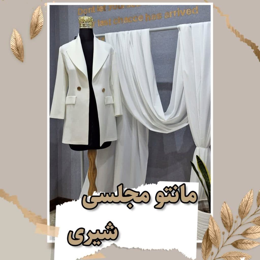 آموزش خیاطی و طراحی و دوخت مزون آنلی در یزد