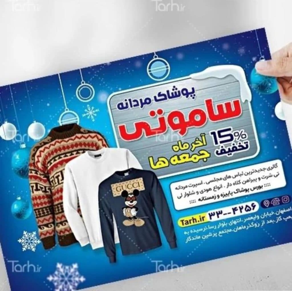 طراحی تبلیغات و چاپ کارت ویزیت تراکت بنر ترحیم پرچم ساحلی شهروز در تبریز