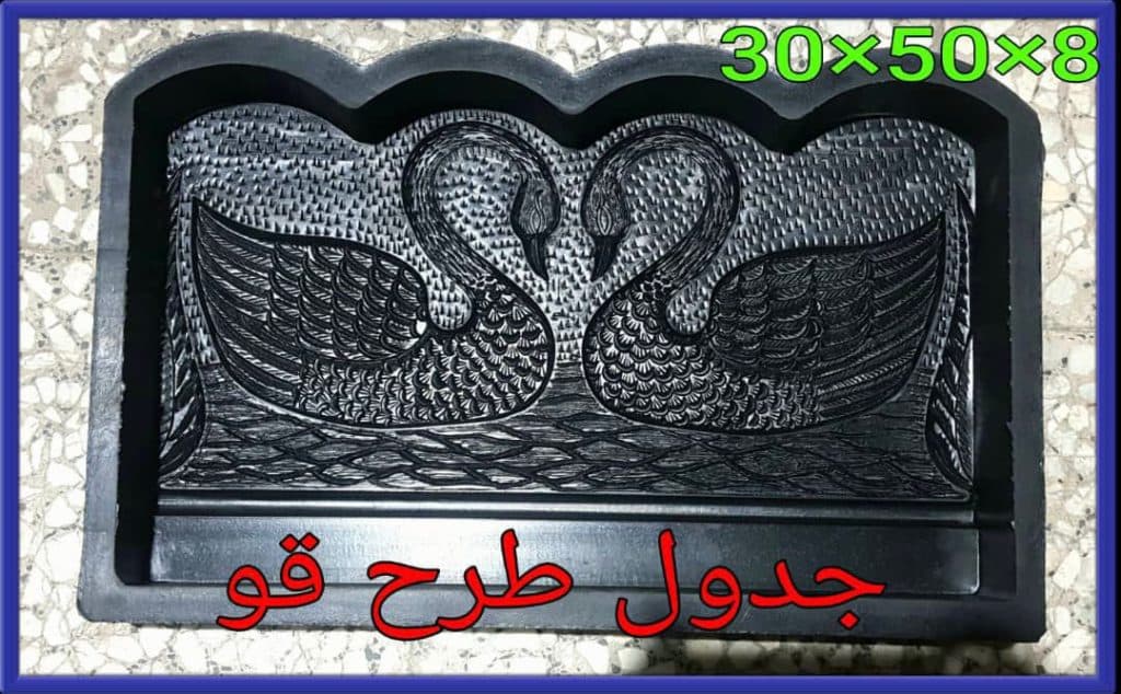 تولید قالب لاستیکی موزاییک و سنگ مصنوعی و قطعات لاستیکی ارس در تهران
