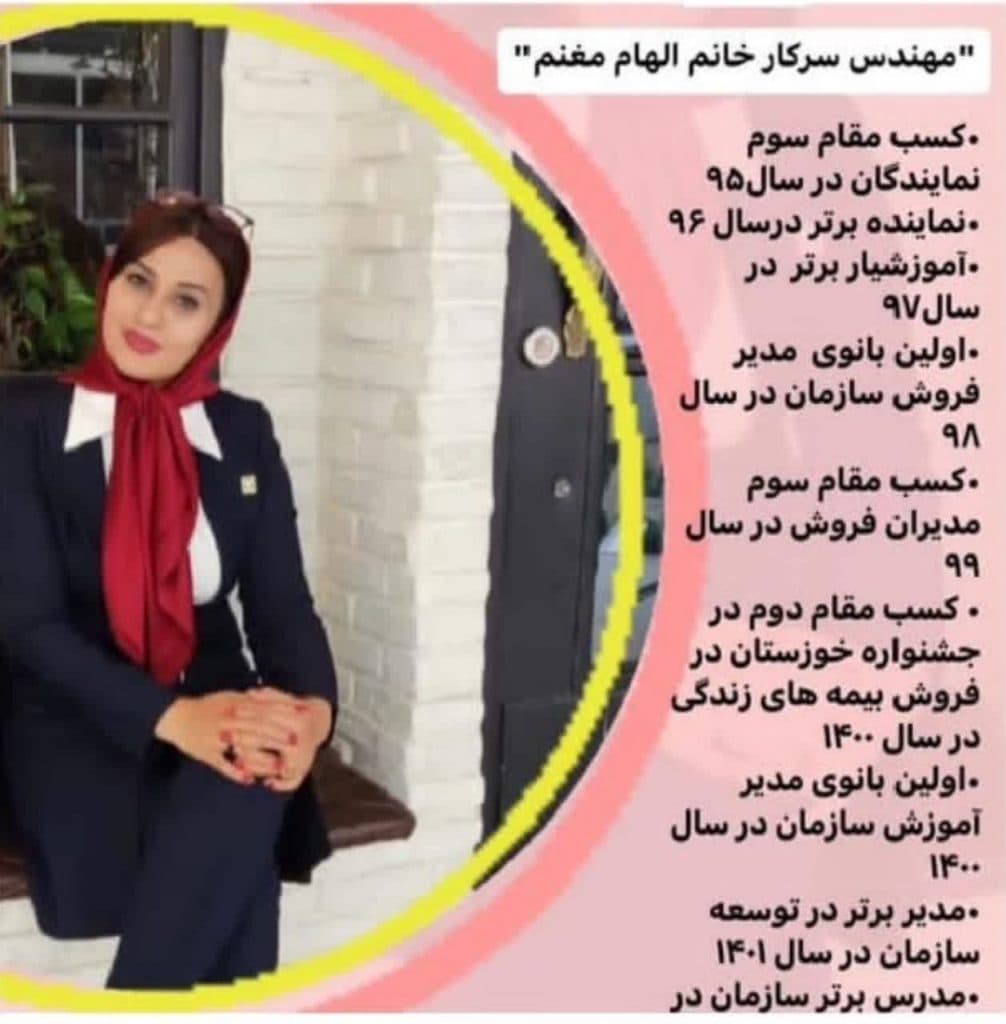جذب نیرو و دعوت به همکاری بیمه پاسارگاد مغنم در یزد