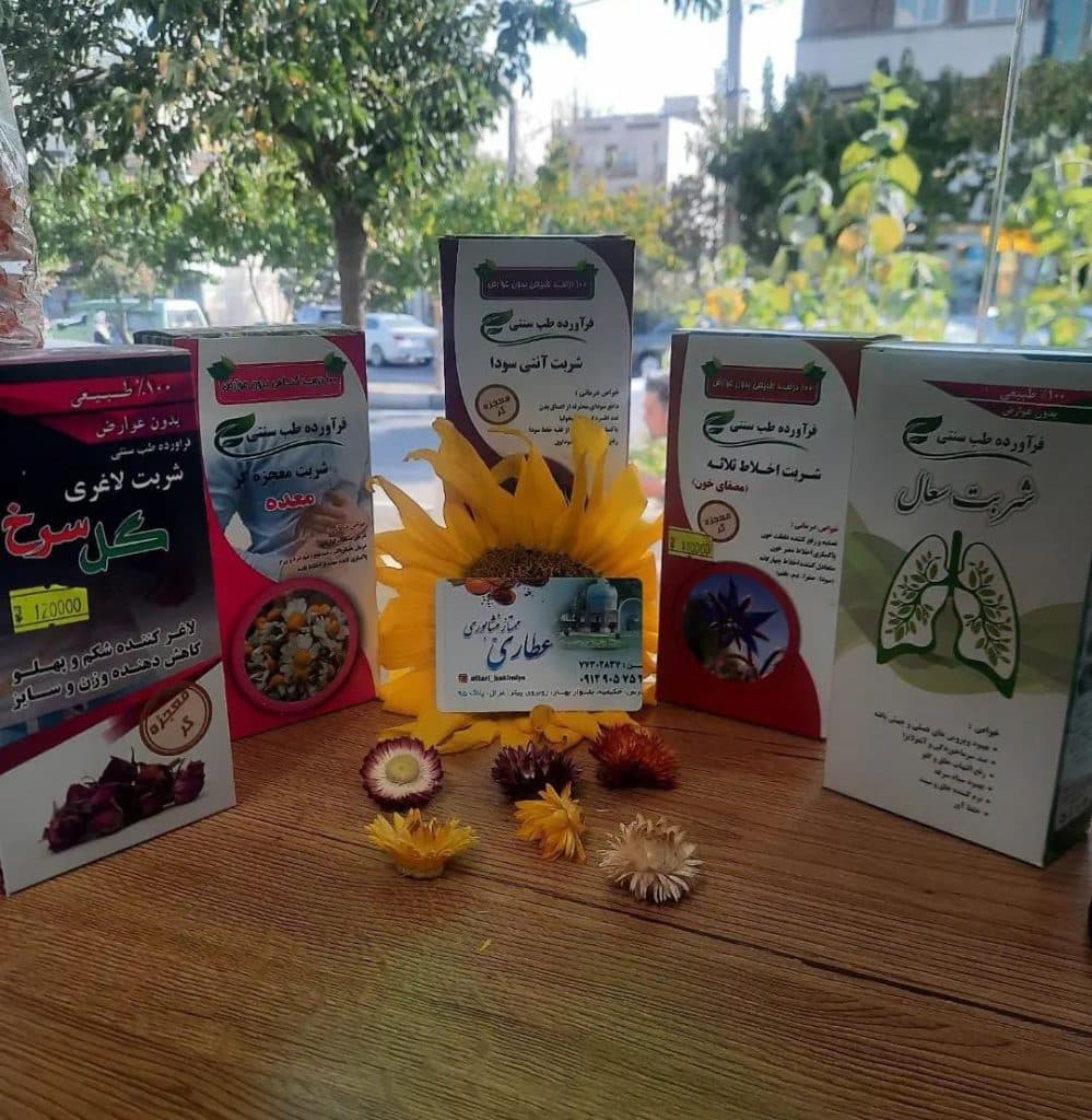 عطاری ممتاز نیشابوری در حکیمیه تهران