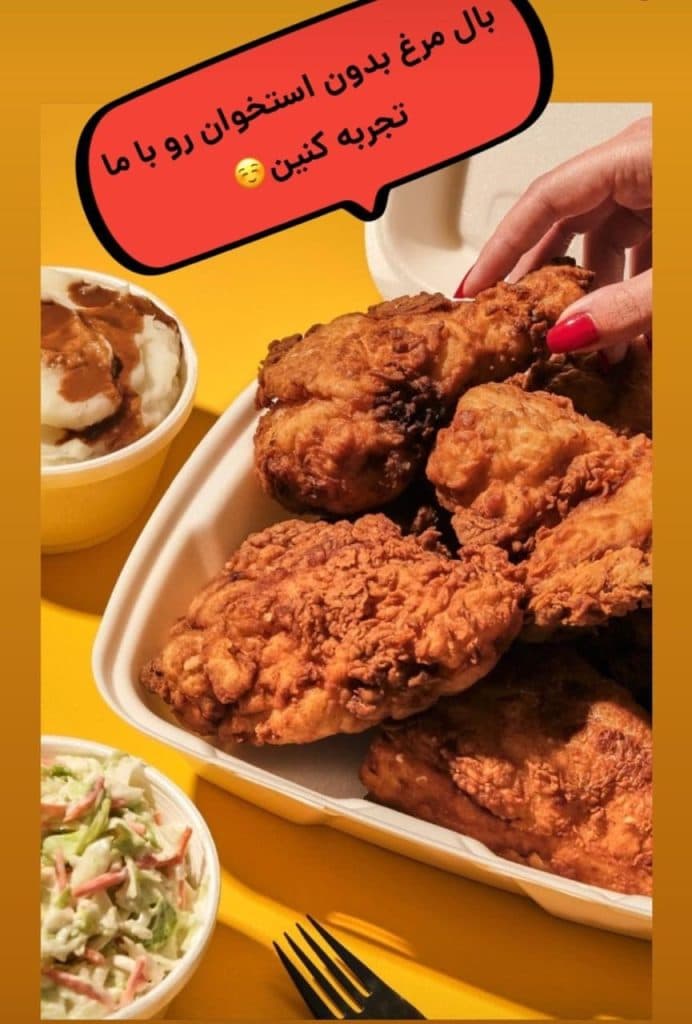 بیرون بر آقای کیلویی در ولیعصر شهریار تبریز