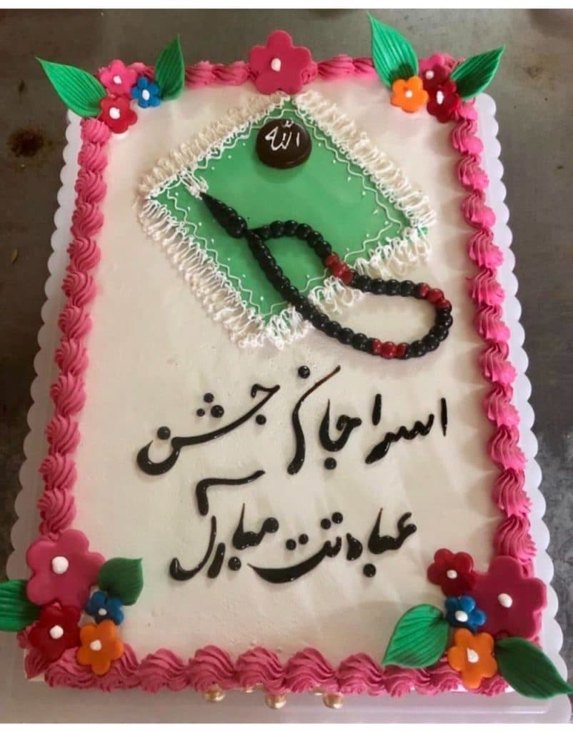 شیرینی سرای ارم در گرگان