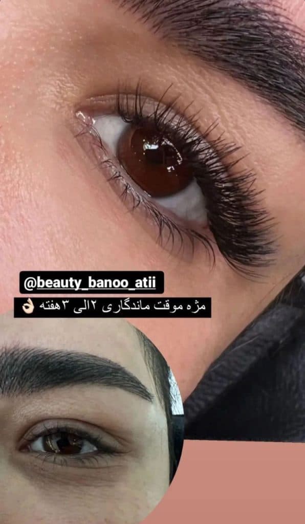 سالن زیبایی بانو آتی در زاهدان