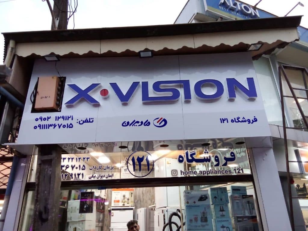 تابلو نصب نمای کامپوزیت مجید در رشت گیلان