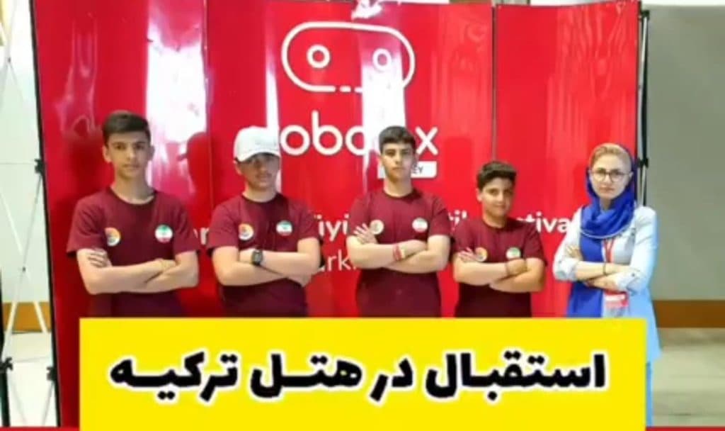 آموزشگاه رفسنجان ربات در رفسنجان کرمان